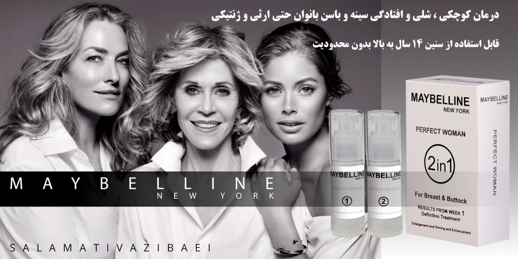 حجم دهنده سینه