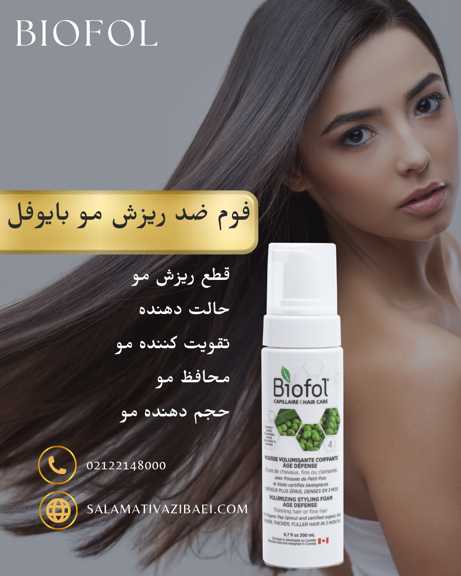 فوم ضد ریزش مو