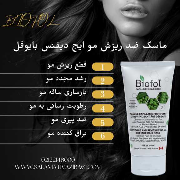 ماسک ضد ریزش مو