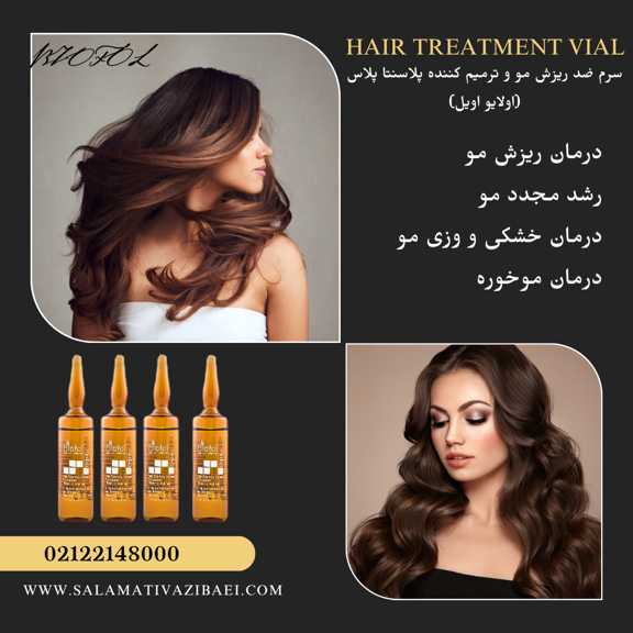 محلول تقویت کننده مو پلاسنتا پلاس