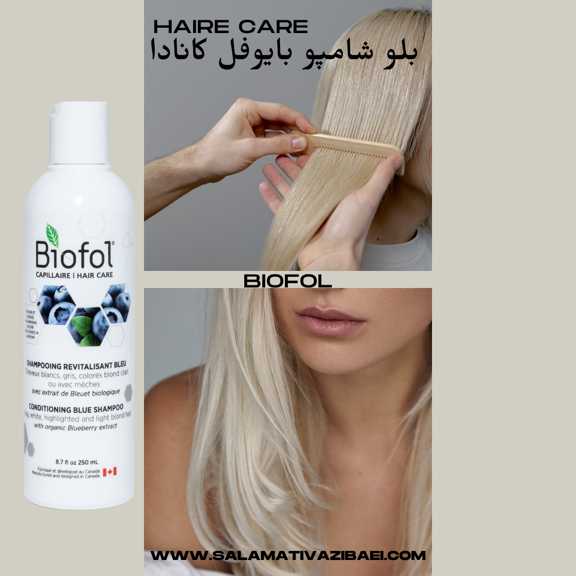 بلو شامپو بایوفل 