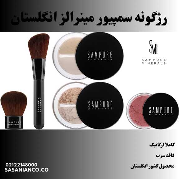 رژگونه سمپیور انگلستان