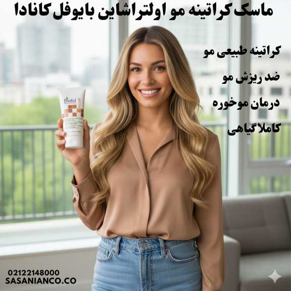 ماسک کراتینه مو
