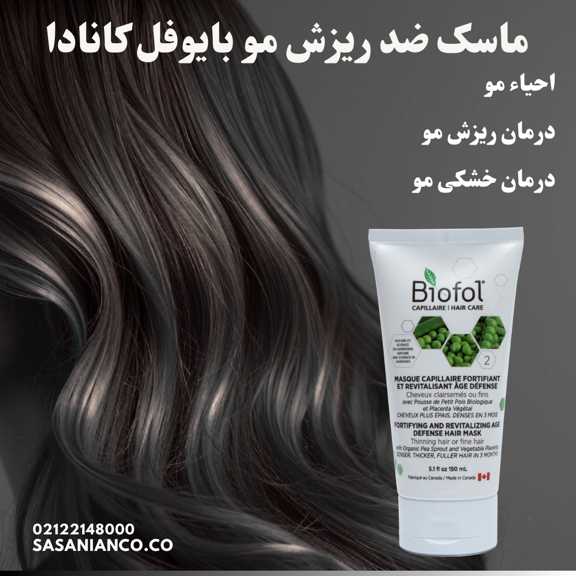 ماسک ضد ریزش مو بایوفل کانادا