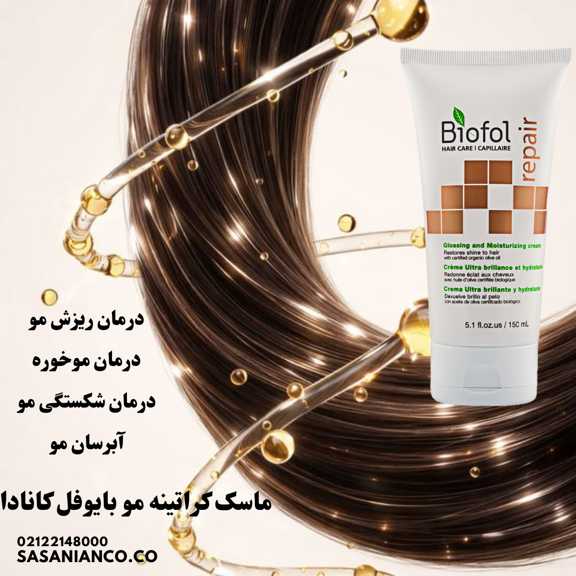 ماسک کراتینه مو