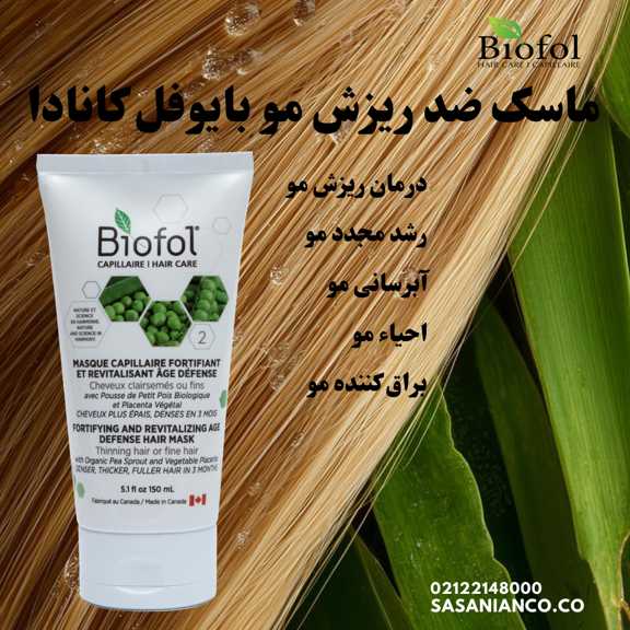 ماسک ضد ریزش مو