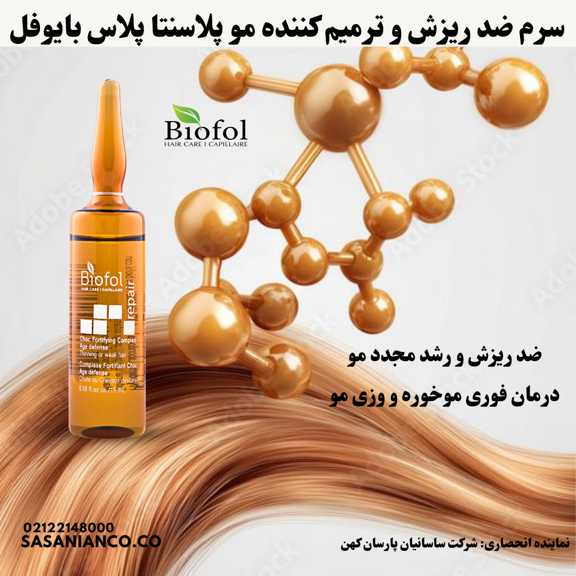 محلول تقویت کننده مو پلاسنتا پلاس