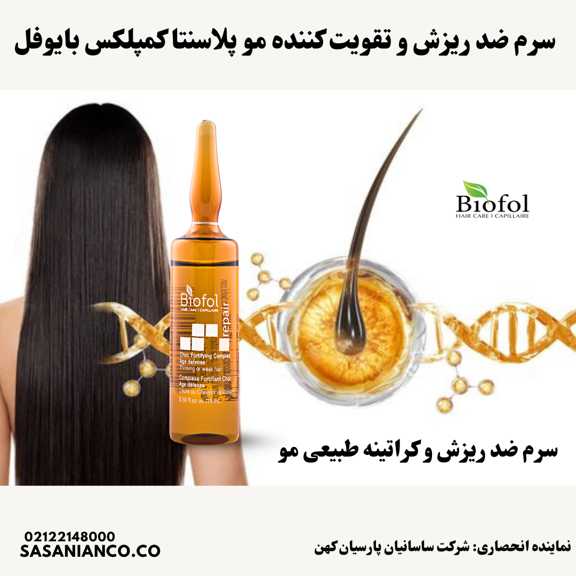 سرم ضد ریزش مو پلاسنتا