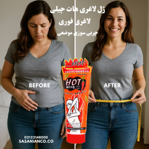 ژل لاغری هات چیلی